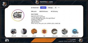 تعمیرگاه پرادو فورویل درایو
