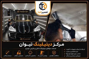 مرکز تیوان
