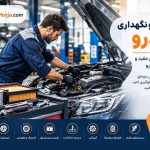 سرویس و نگهداری خودرو